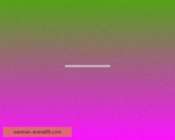 完美体育足球买球平台全面解析助你轻松掌握投注技巧和实时赛事信息