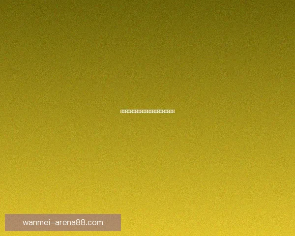 世界杯竞猜盛宴注册即享豪礼赢不停助力精彩赛事 世界杯竞猜盛宴注册即享豪礼赢不停助力精彩赛事