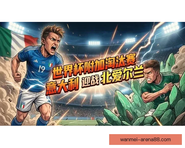 2026世界杯淘汰赛精彩对决全程赛程及关键赛事盘点