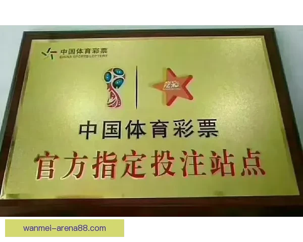世界杯在线竞猜入口全面解析助你畅享赛事激情与智慧投注体验