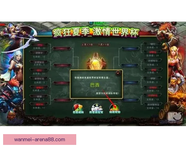 世界杯精彩竞猜投注指南助你精准预测赛事赢取丰厚奖金 世界杯精彩竞猜投注指南助你精准预测赛事赢取丰厚奖金
